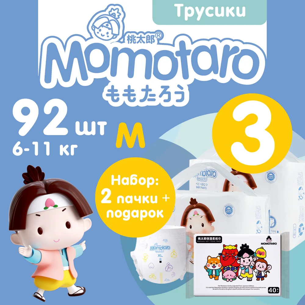 Детские подгузники-трусики Momotaro