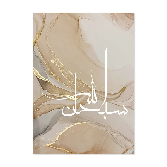 Islamic Calligraphy Allahu Akbar Beige Gold Marble Fluid Abstract Posters Canvas Painting Wall Art Pictures Living Room Decor 15