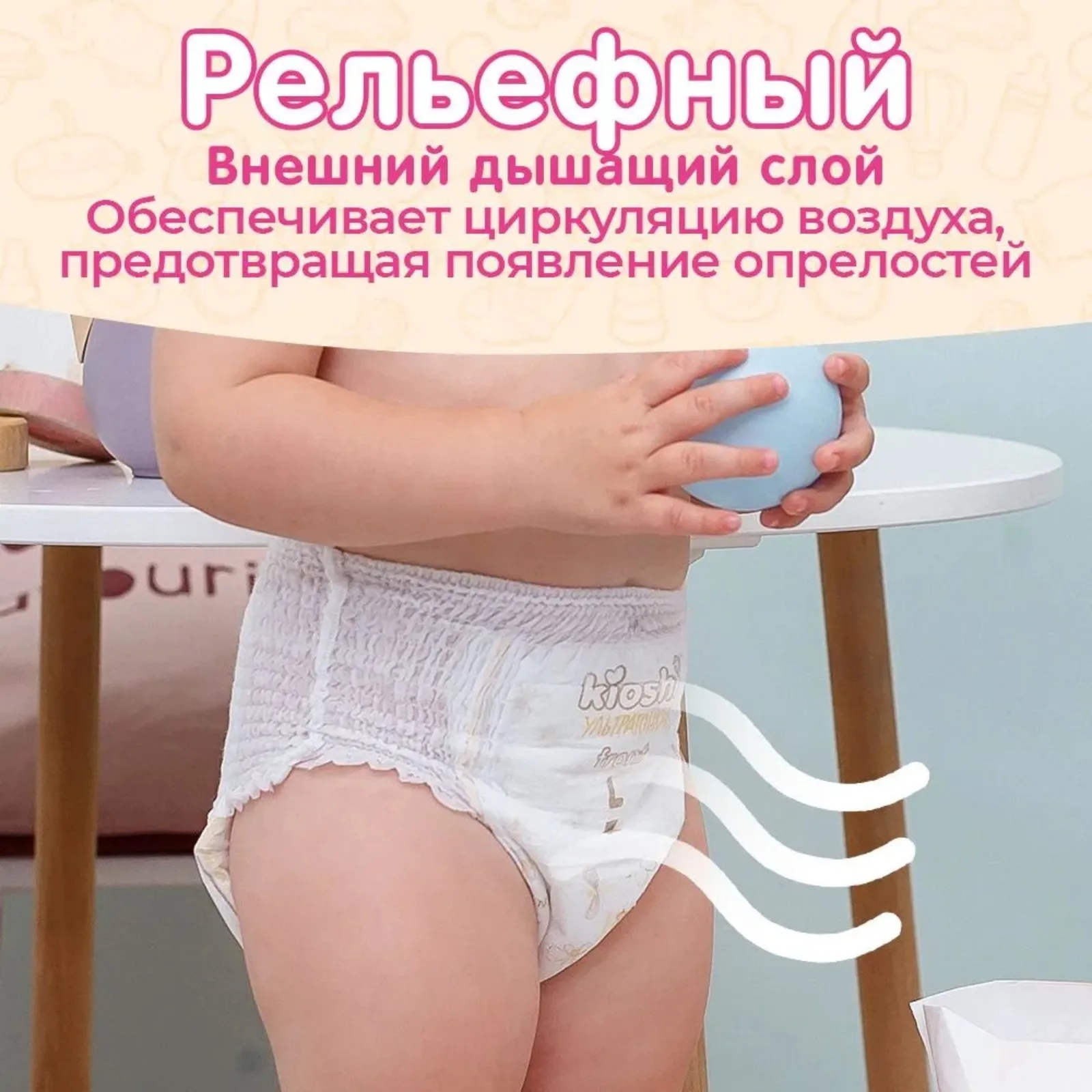 Рисунок 5 - Подгузники-трусики KIOSHI 