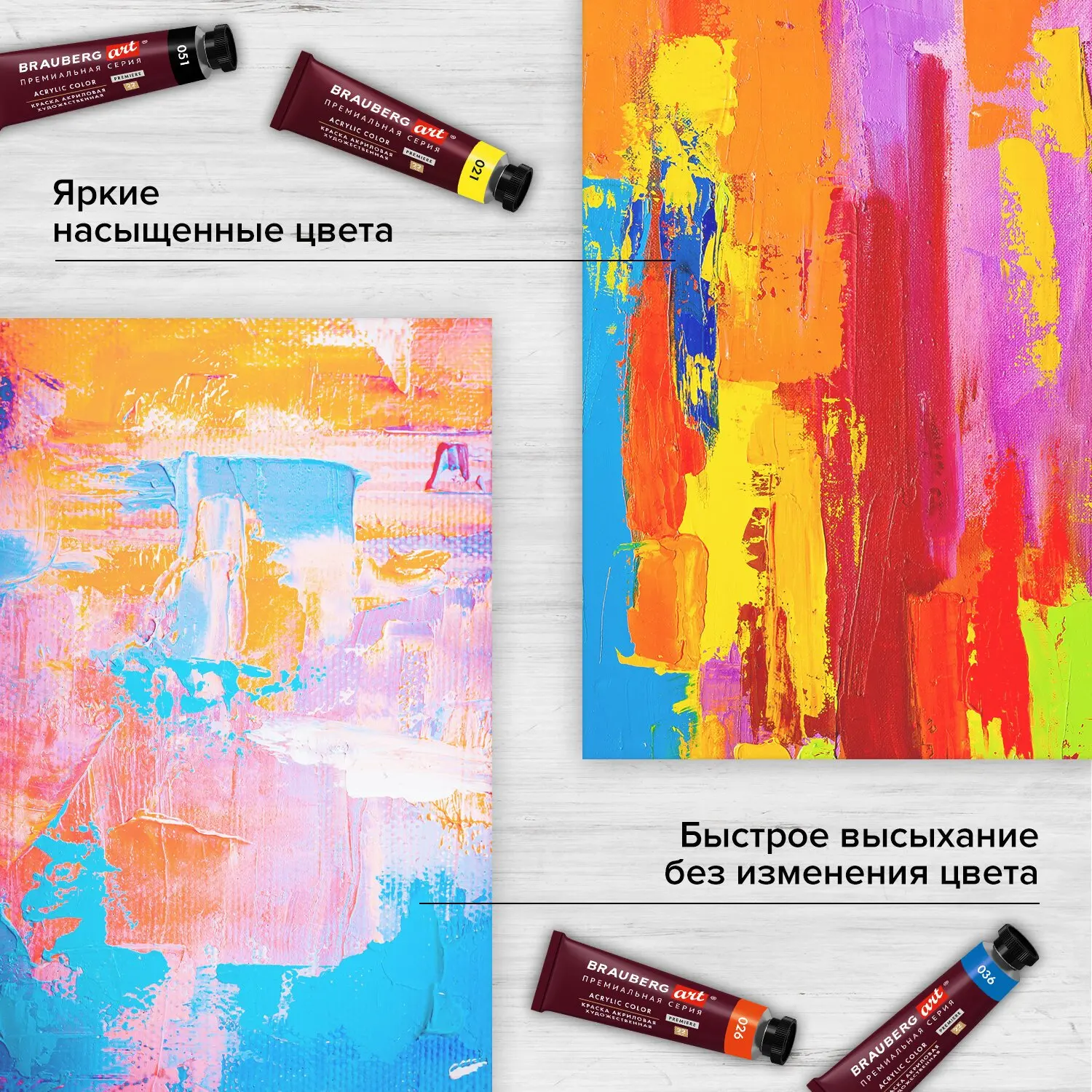 Premiere online acrylic paint