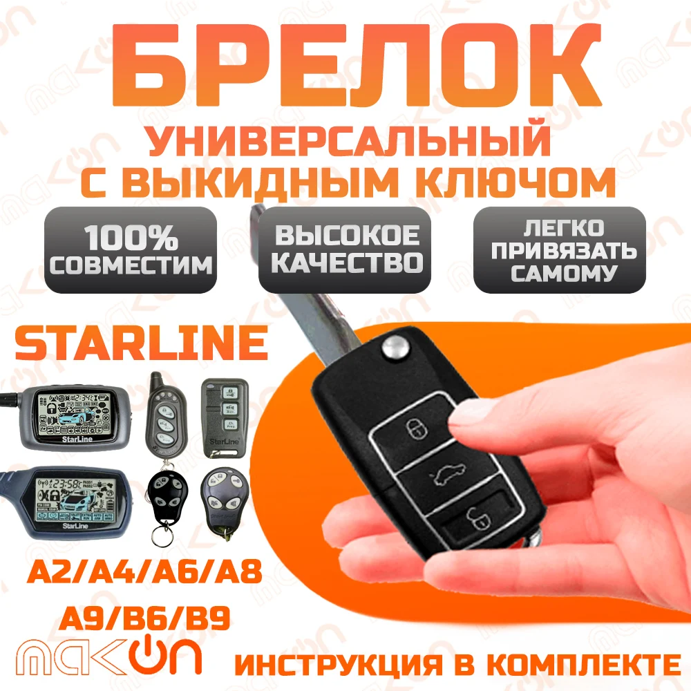 Blade Is Universal, With A Discount Key To StarLine'S Marking, A.