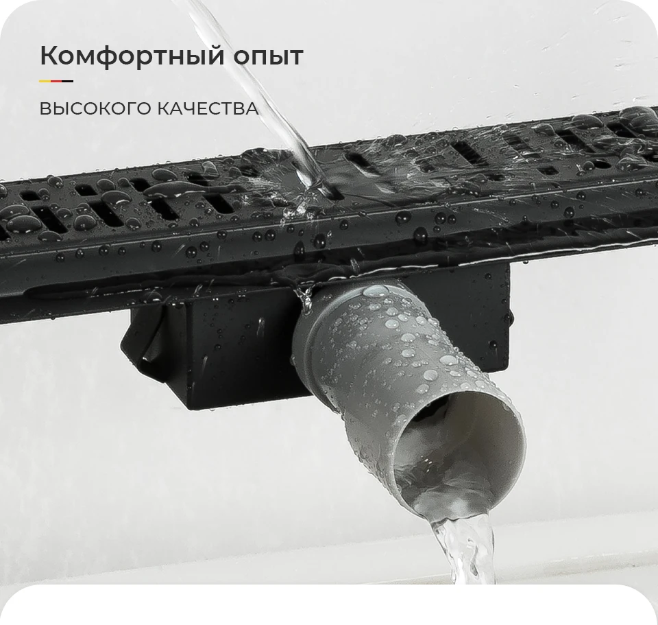 GAPPO Трап душевой 50, 60, 70, 80 см. черный, линейный слив для душа ...