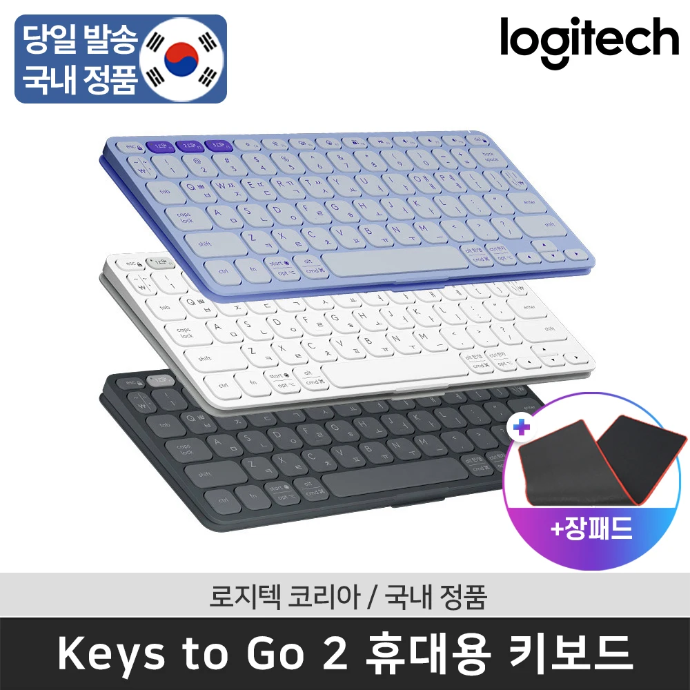 [한국발송/쿠폰할인] 로지텍 코리아 KEYS-TO-GO 2 + PAD 키즈투고2 휴대용 무선 블루투스 키보드 Logitech