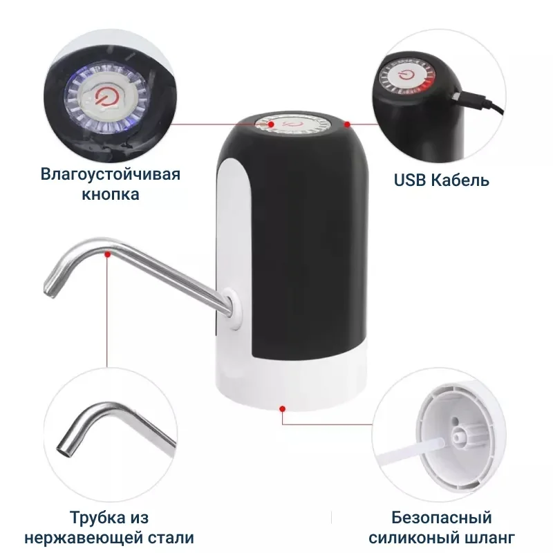 Электрический Диспенсер, Помпа, Насос Для Воды ,Бутылей, Бутылок, с USB ...