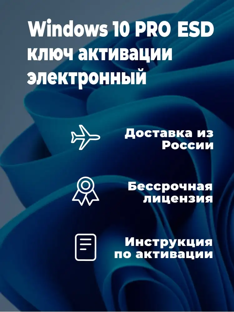 Windows 10 Pro key, phone activation electronic license, key, unlimited, win 10, Windows Pro, ключ активации windows 10