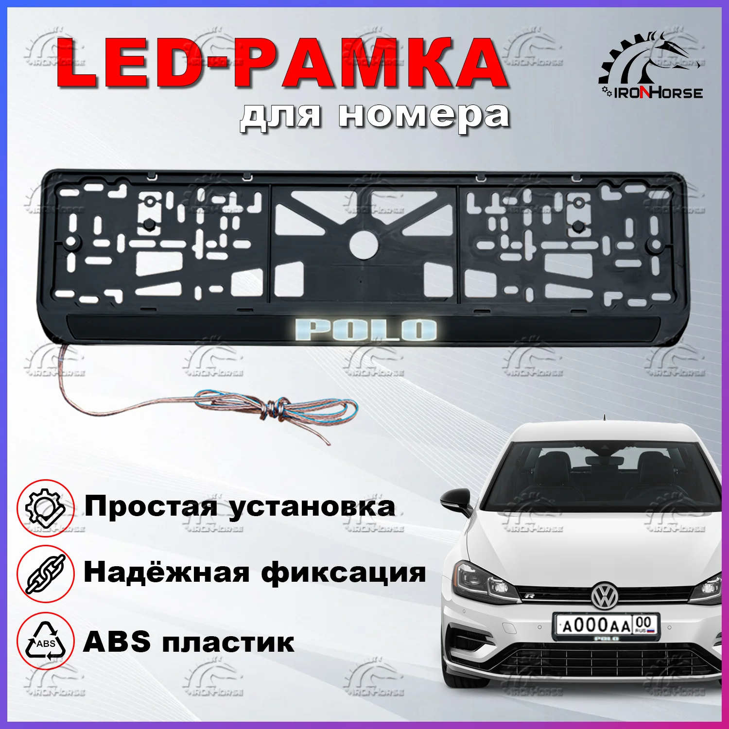 Led license platte für auto mit logo polo (polo) und LED beleuchtet  schriftzug - AliExpress