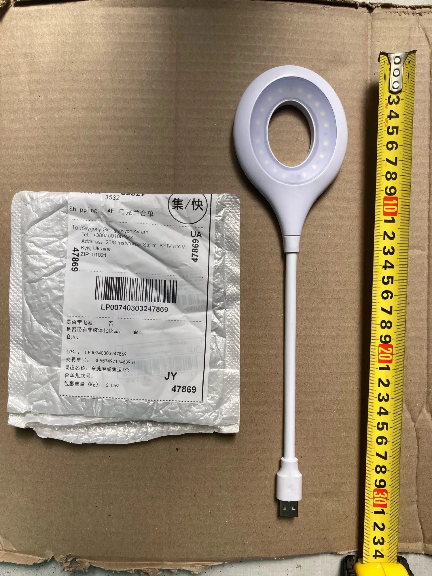 Portable USB LED Study Lamp Eye Protection Night Light photo review