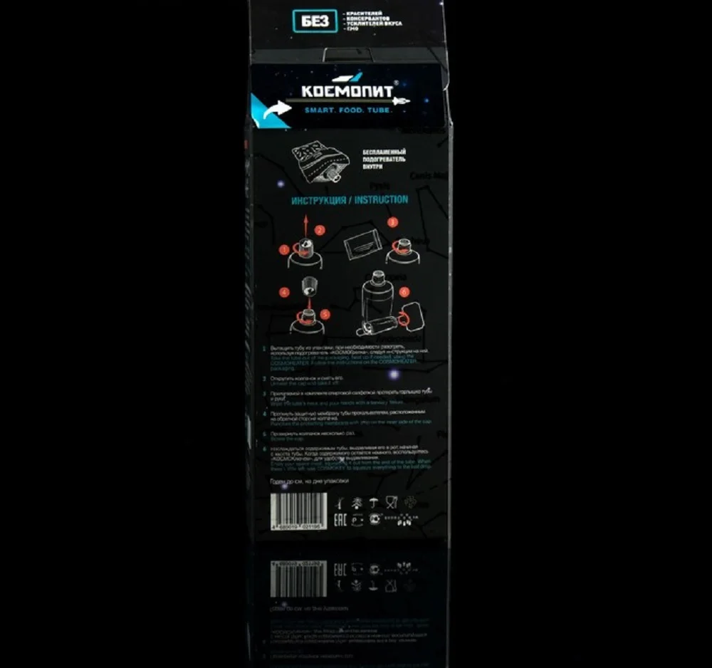 Рисунок 4 - Космическое питание "Шаурма