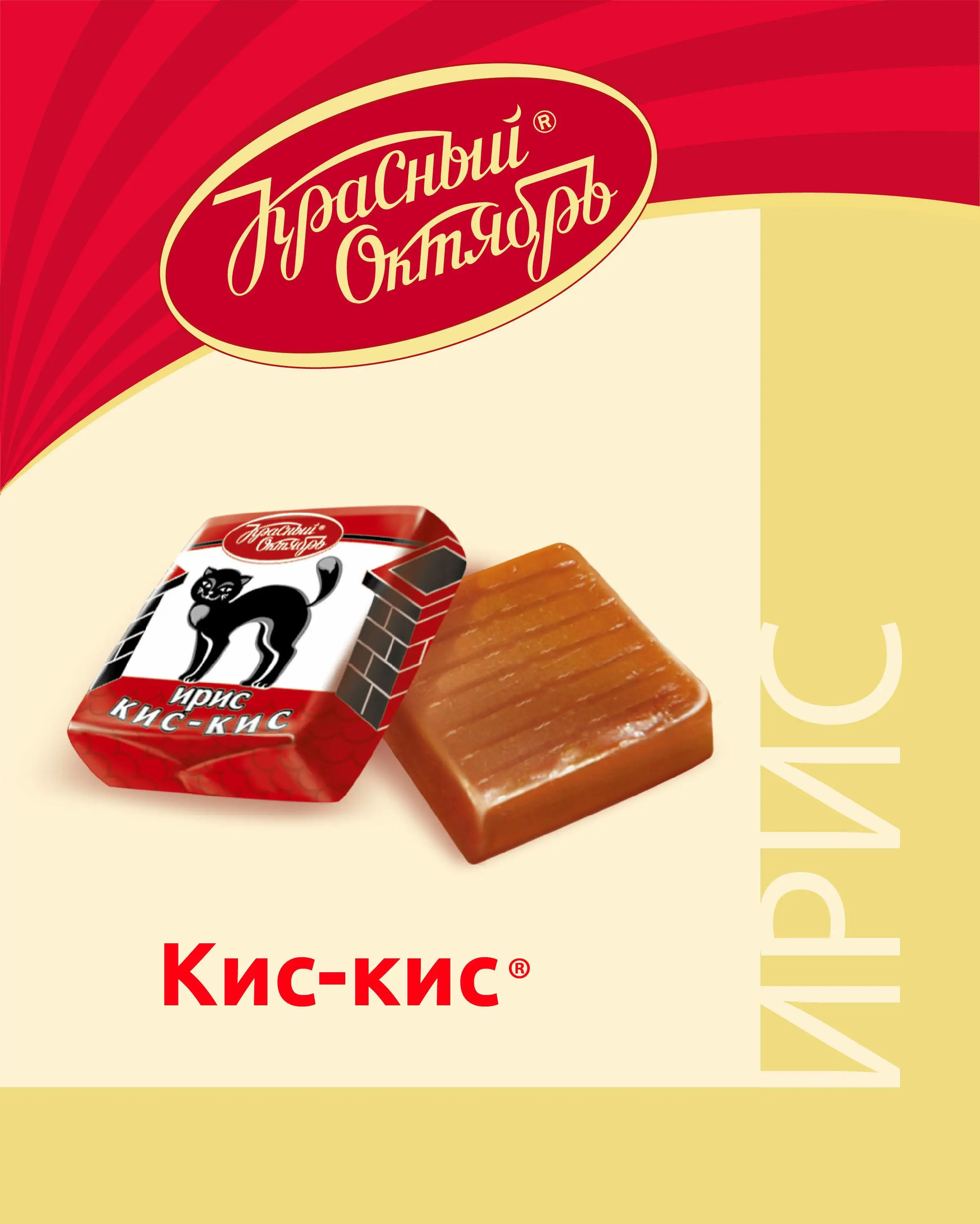 Рисунок 4 - Упаковка 12 пачек Конфеты Красный