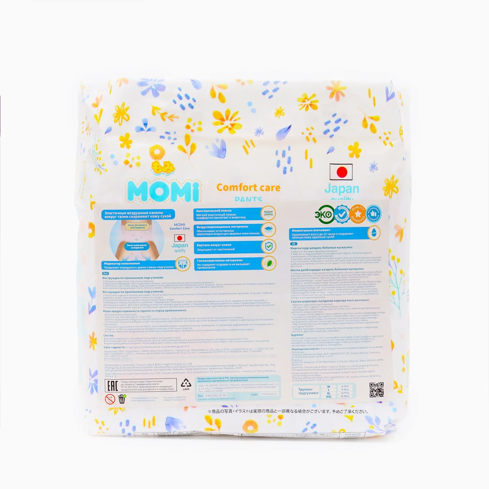 Рисунок 2 - Подгузники-трусики MOMI COMFORT CARE  XXL (15-20 кг)