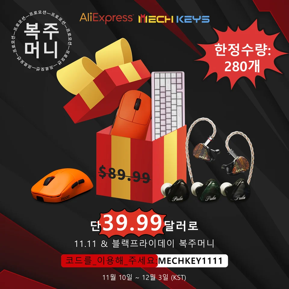 【ブラックフライデー限定】ゲーミングマウスパッド福袋 ブラックフライデー福袋【完売】【返品不可】【メモリダイレクト】