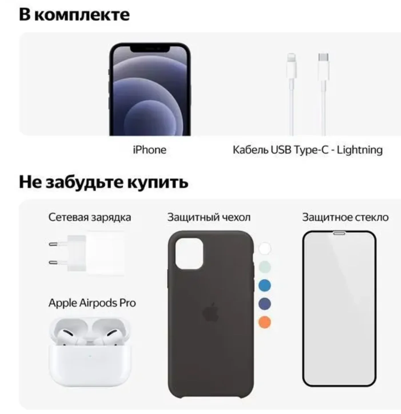 Рисунок 6 - Смартфон Apple Айфон 12 мини 4/128 ГБ