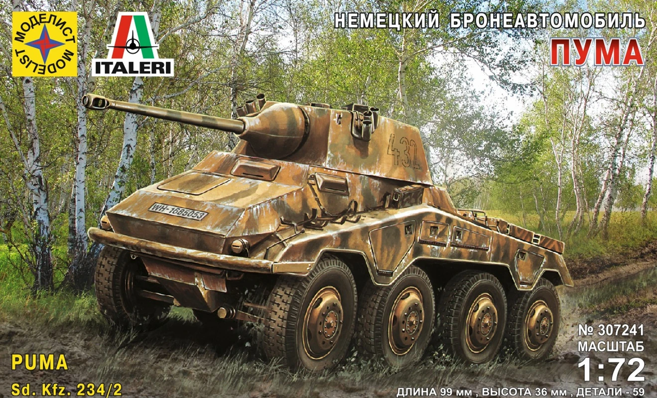 Моделист 307241 SD. kfz.234/2 "Puma" (50 39) /heavy бронеавтомобиль/ 1/72| | AliExpress