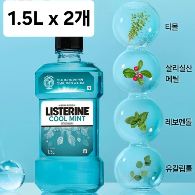 리스테린 쿨민트: 건강한 구강을 위한 필수품