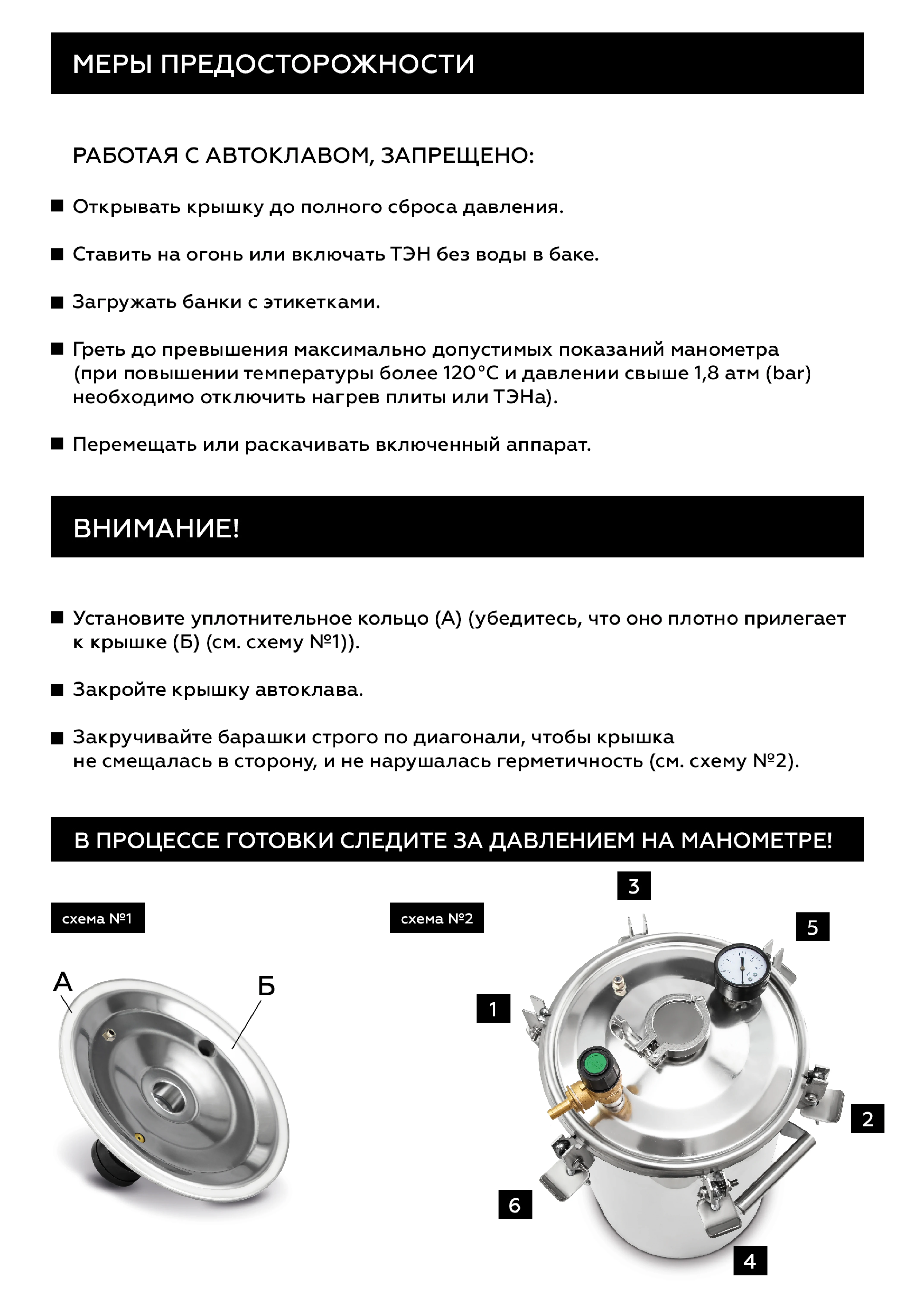 Автоклав Добрый Жар Для Домашнего Консервирования Купить