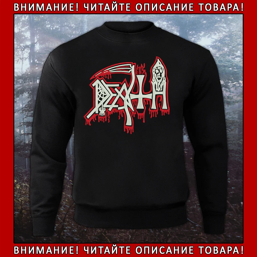 Death - Old Logo | Свитшот / Толстовка
