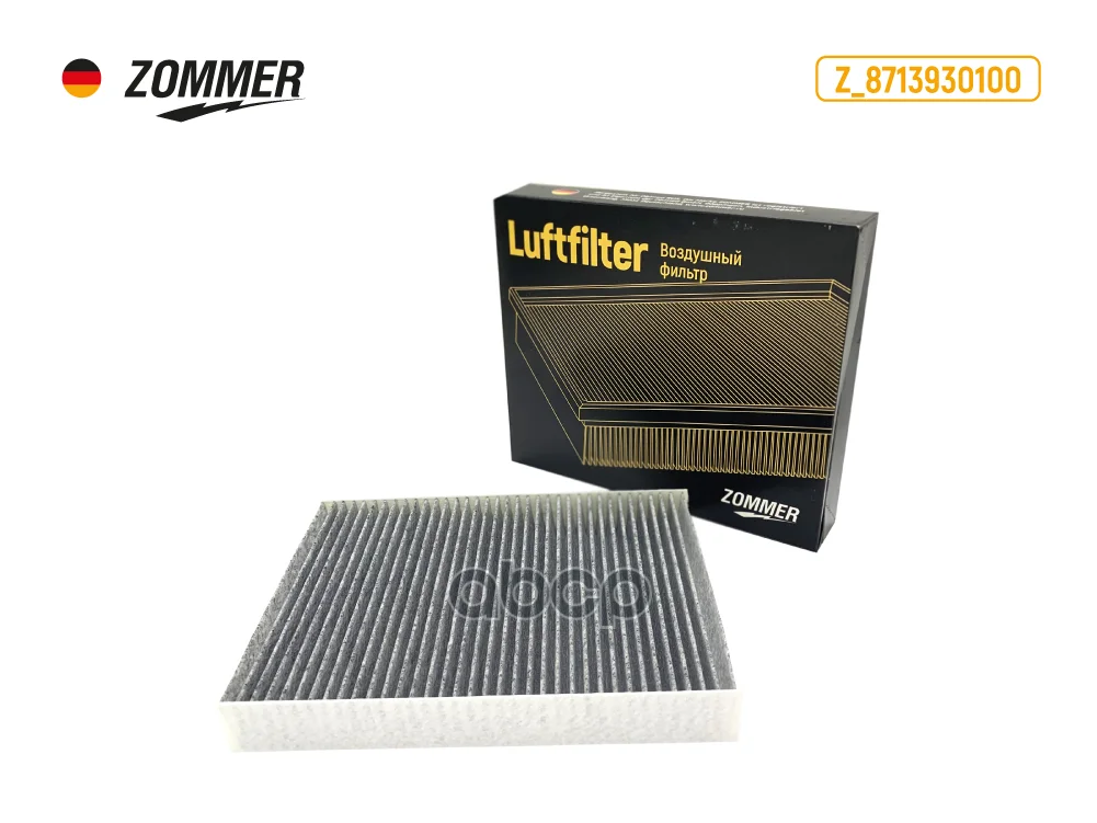 Фильтр салона Nissan Almera, Primera, Lexus  GS300, IS200 угольный (Z8713930100) ZOMMER