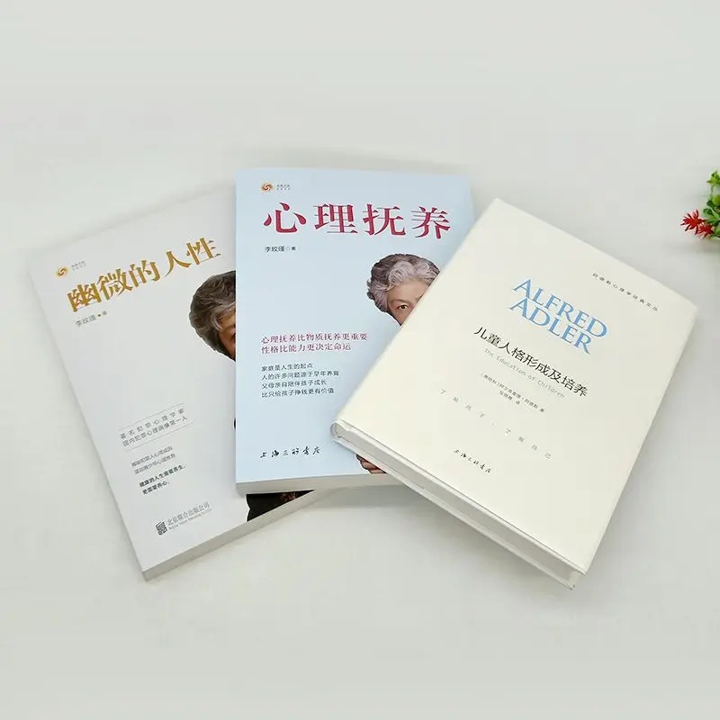 

Китайская семейная образовательная книжка для родителей (естественный человеческий фактор), развитие семьи, китайские книжки