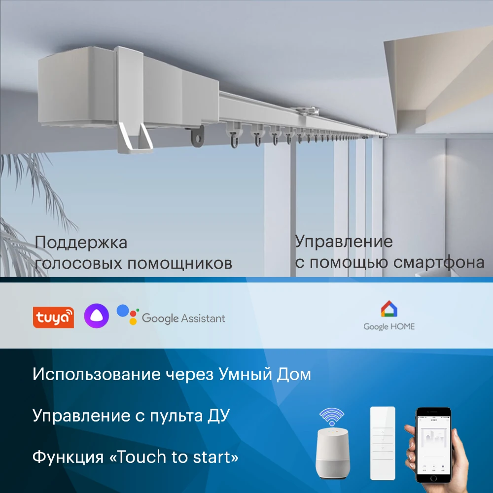 электрокарниз nord ice. Somfy электрокарнизы. электрокарниз раздвижной novo n21. электрокарнизы amigo. электрокарниз aqara.