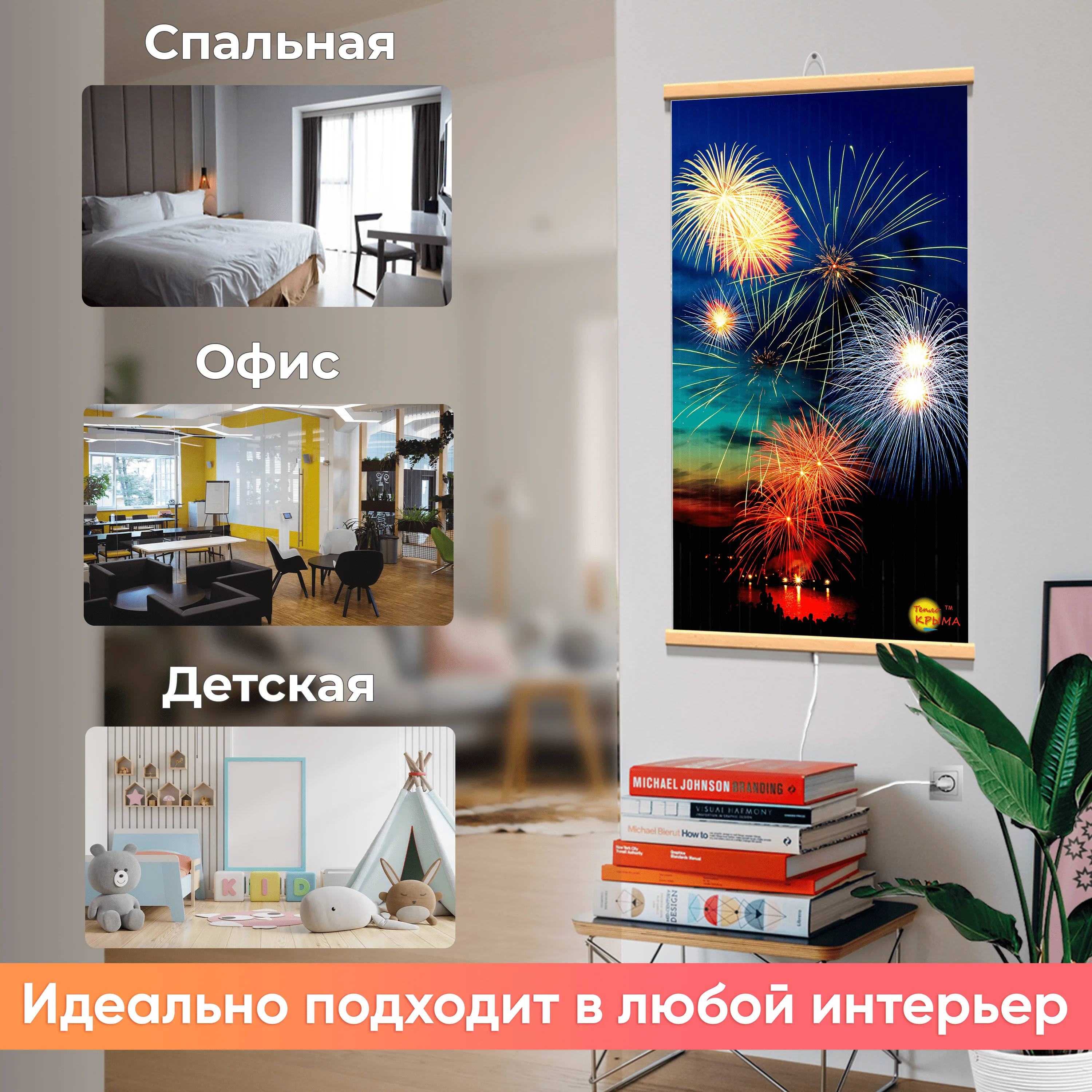 Рисунок 3 - Гибкий инфракрасный обогреватель
