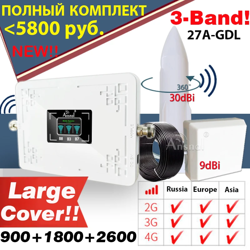 GSM 2G 3G 4G 휴대폰 부스터, 3 밴드 모바일 신호 증폭기, 셀룰러 리피터 B20 800 900 1800 2100 2600 Band20/1/3/8/7 GSM 2G 3G 4G 휴대폰 부스터, 3 밴드 모바일 신호 증폭기, 셀룰러 리피터 B20 800 900 1800 2100 2600 Band20/1/3/8/7