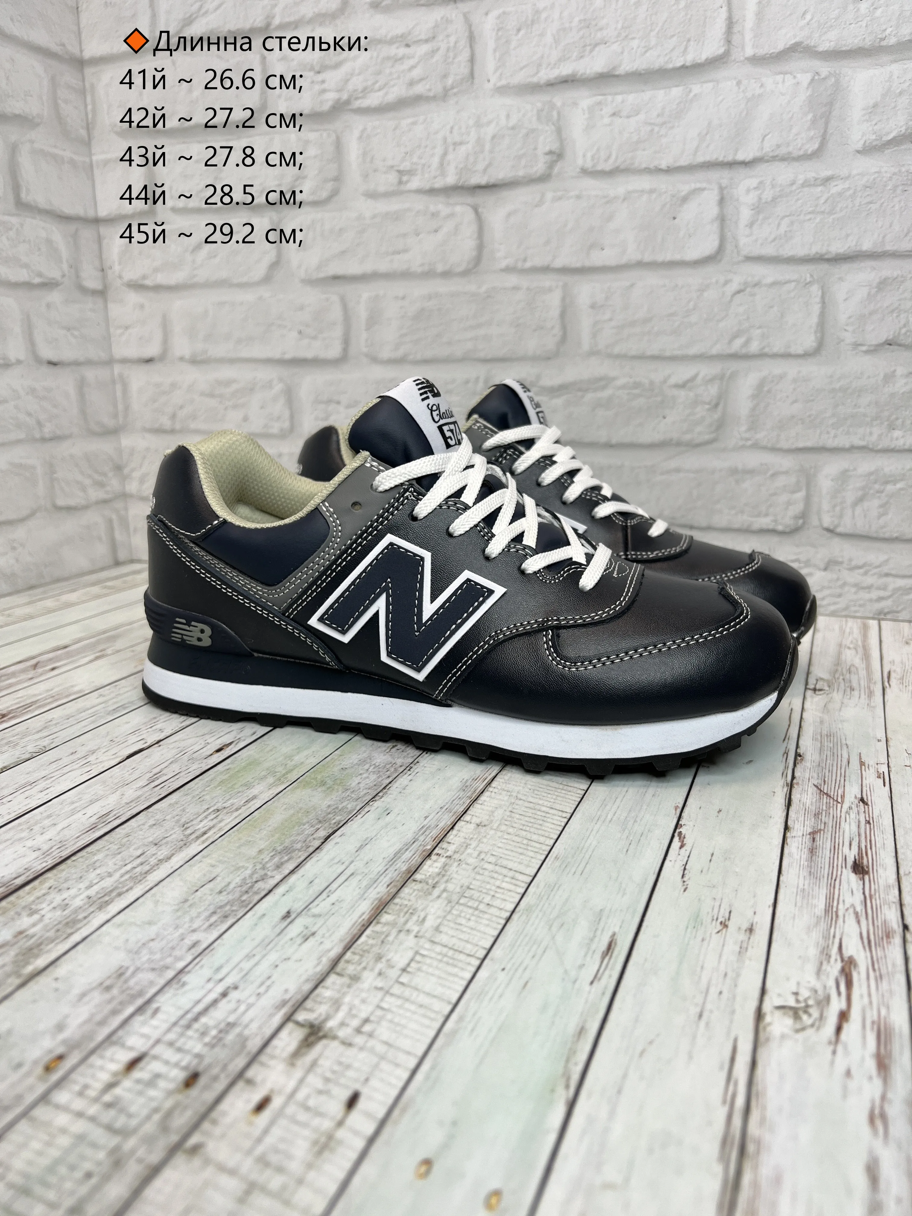 new balance sneaker leder