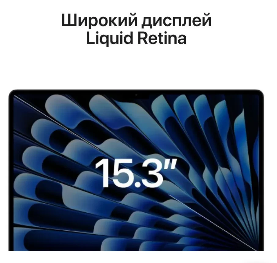 Рисунок 3 - 15" Ноутбук Apple MQKP3