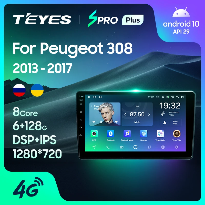 Пежо 308 мультимедиа