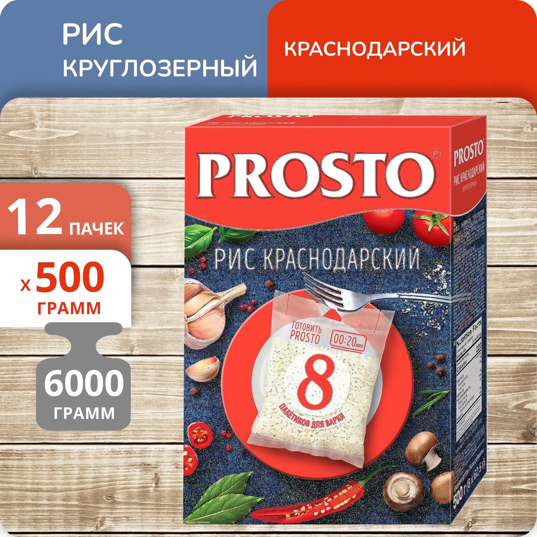 Упаковка 12 пачек Рис круглозерный Prosto