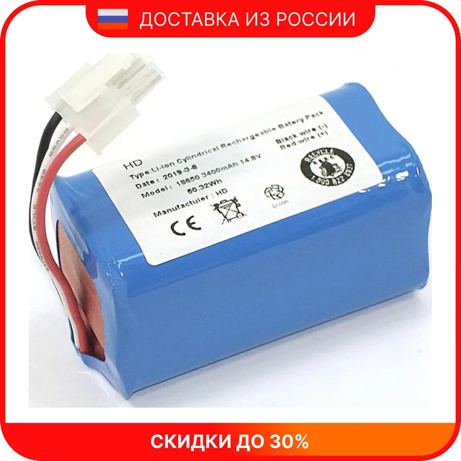 Battery For Vacuum Cleaner Iclebo Arte Pop Smart ebkrwhcc00978 Li Battery for vacuum cleaner iclebo arte pop smart ebkrwhcc00978 li