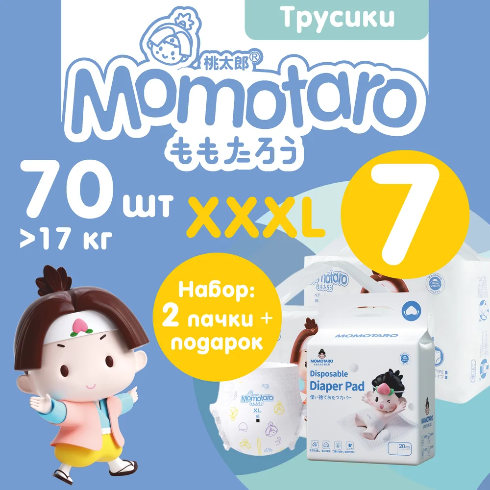 Детские подгузники-трусики Momotaro
