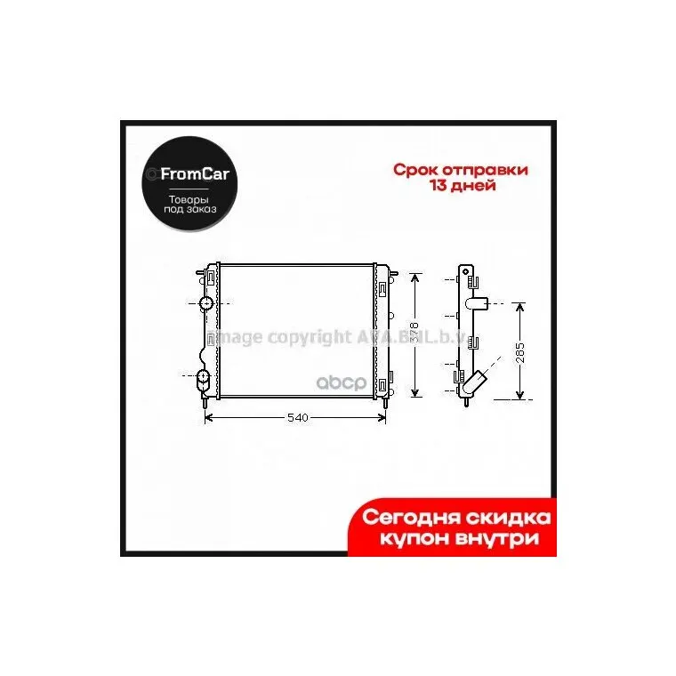 RadiatorcoolingmotorAvaitemNoRt2269VapeAnglegrinderbitaegis