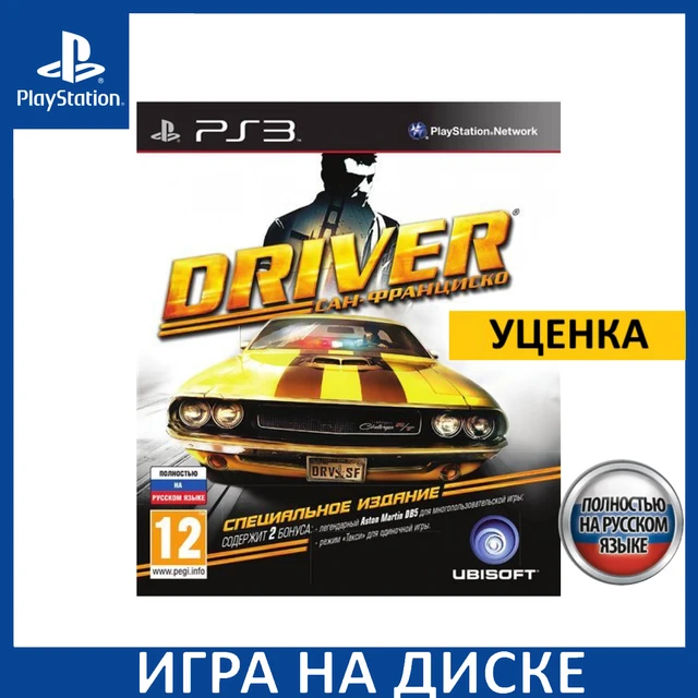 Driver: San Francisco (San Francisco) (Platinum) Russian Version.