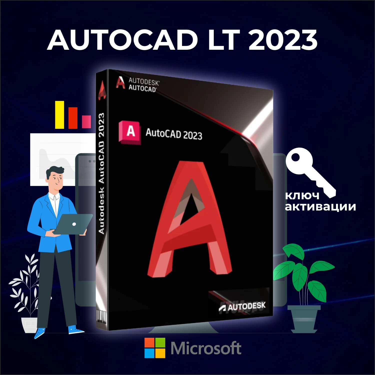 Telecharger Autocad 2018 Gratuit En Français 64 Bits AutoCAD – clé d'activation LT 2023/autocad/programme autocad/autodec/licence/activation/clé/logiciel/code  numérique/garantie/livraison rapide/activation pour windows/AutoCAD x64 h32  | AliExpress