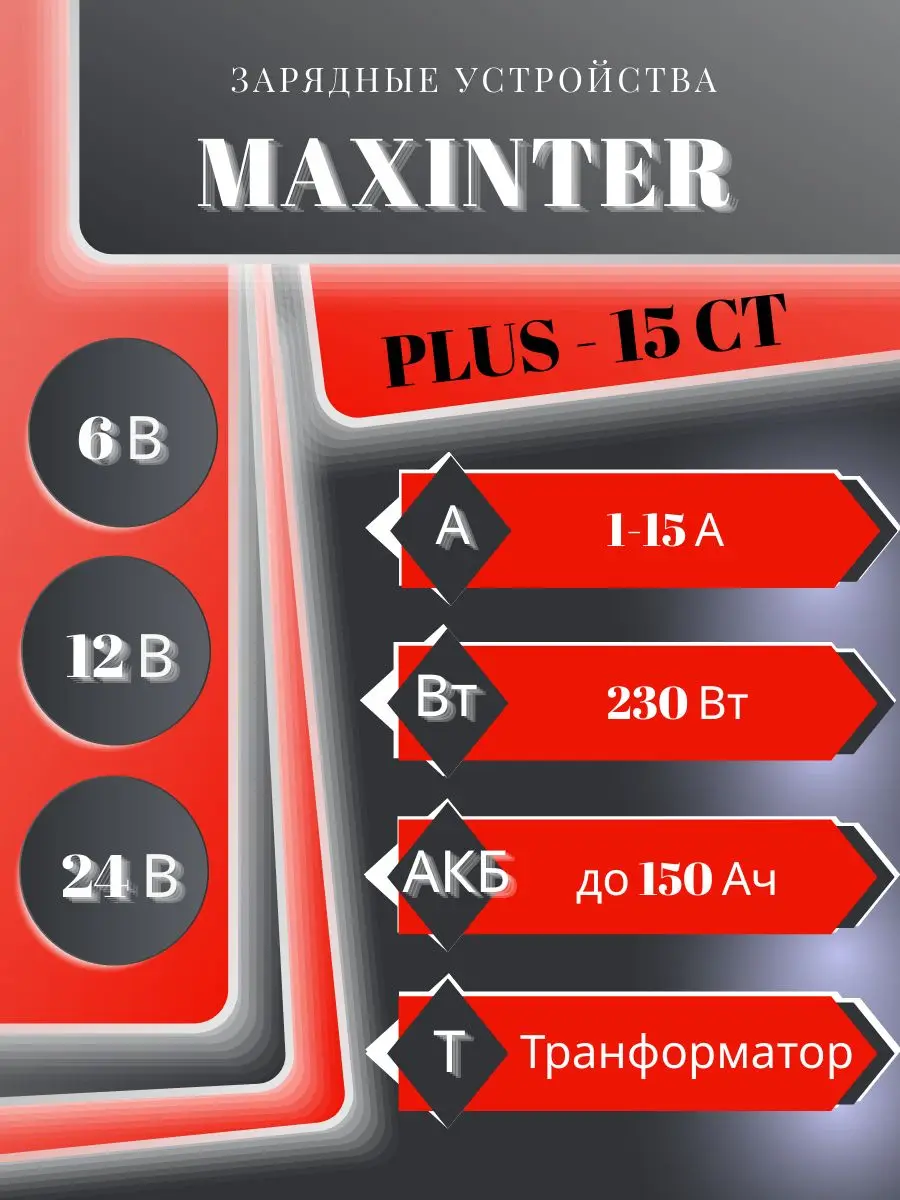 MAXINTER-Batería De 15A Para Automóvil, Regalo De Hombre Para.