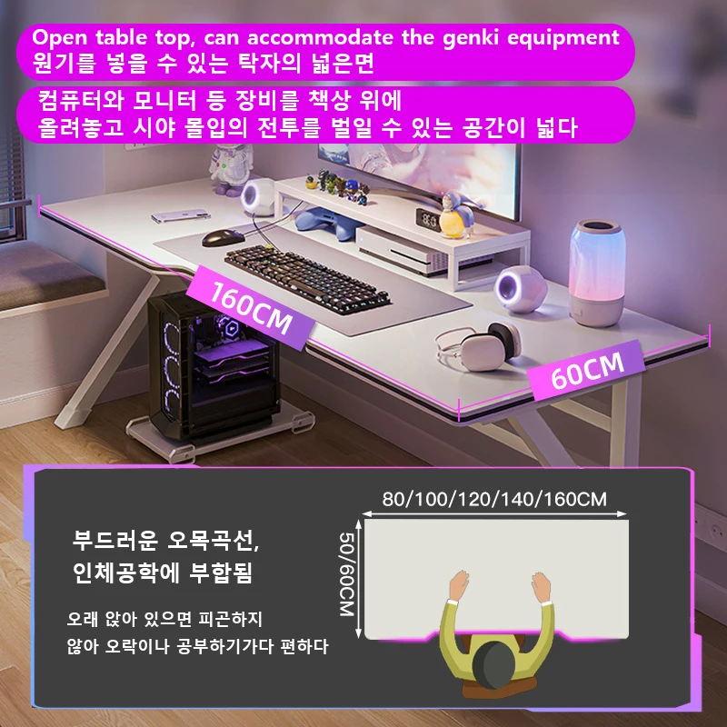 E스포츠 테이블 컴퓨터 책상, 데스크탑 게이밍 테이블, 학생 공부 책상, E-스포츠 테이블 컴퓨터 책상, 가정 사무실 책상, 120cm, 140cm