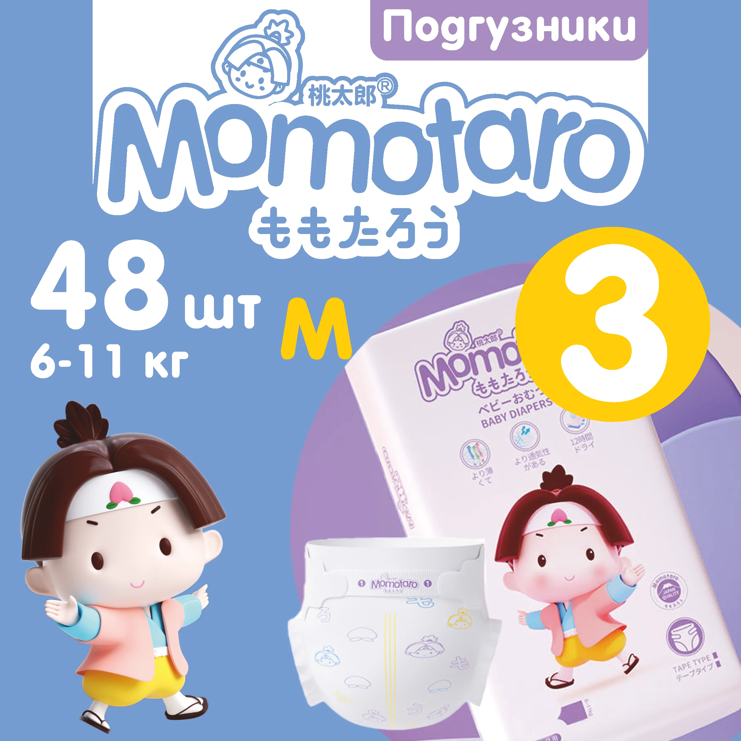 Детские подгузники Momotaro 3/M (6-11 кг)