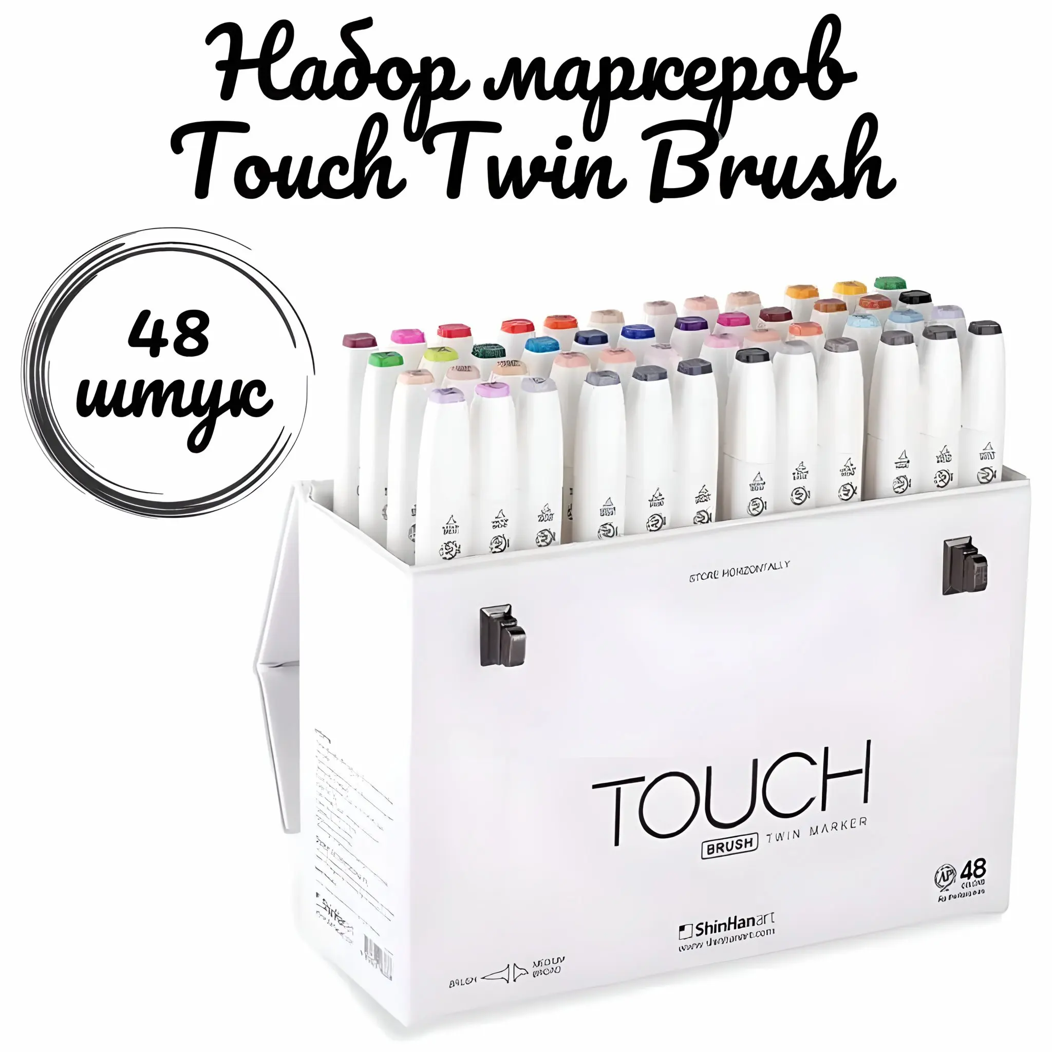 Touch Набор маркеров Twin Brush 48 цветов