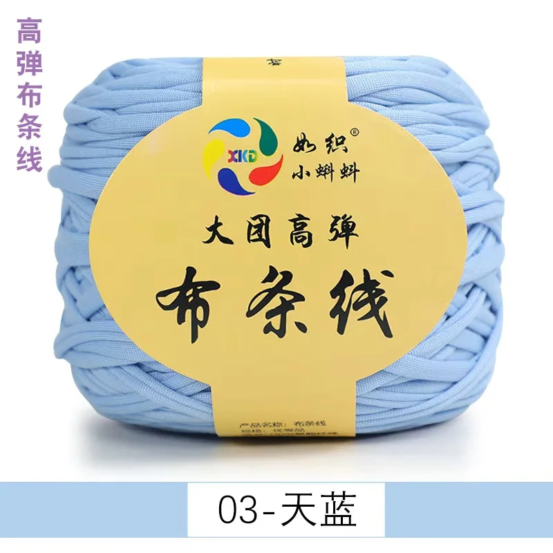300g Large ball of high elastic cloth strip thread thick wool wool handmade DIY knitting material package 4