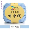 300g Large ball of high elastic cloth strip thread thick wool wool handmade DIY knitting material package 4
