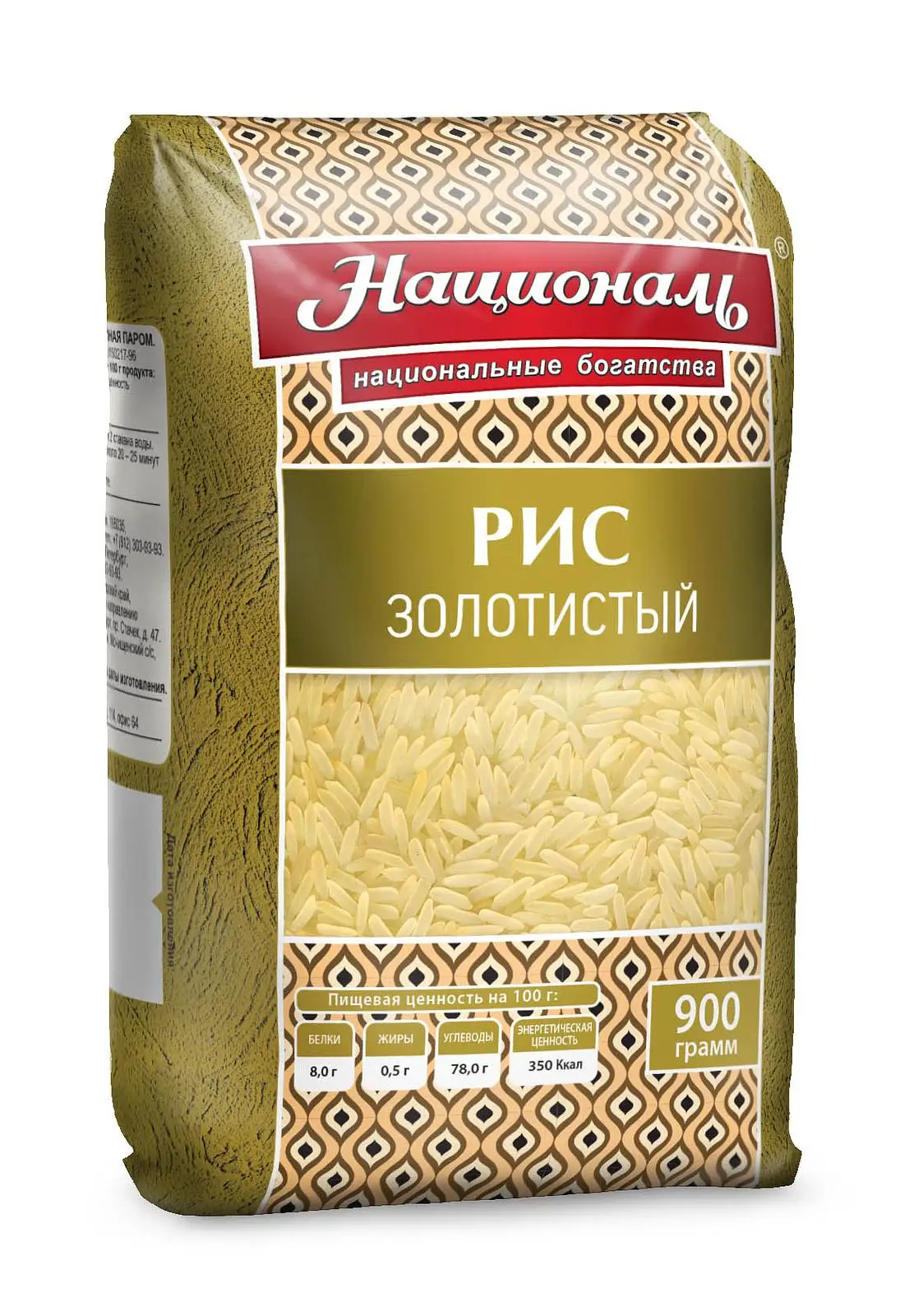 Рис длиннозерный пропаренный Золотистый