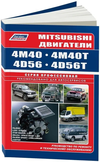 Opis: MITSUBISHI 4M40 / 4D56 | Легион-Aвтодата - AliExpress