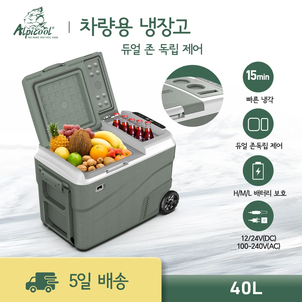 Alpicool 40L Car Refrigerator 12V Compressor Fridge Freezer Dual Door Multi-Functional Portable Cooler with Wheel for Camping