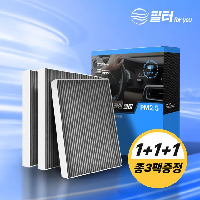 [최신|인기상품]쏘렌토 mq4 에어컨필터 => 활성탄 파워로 차량 공기를 깨끗이 하는 필터포유 스탠다드 에어컨 필터 [ChinaNOW | 추천상품]