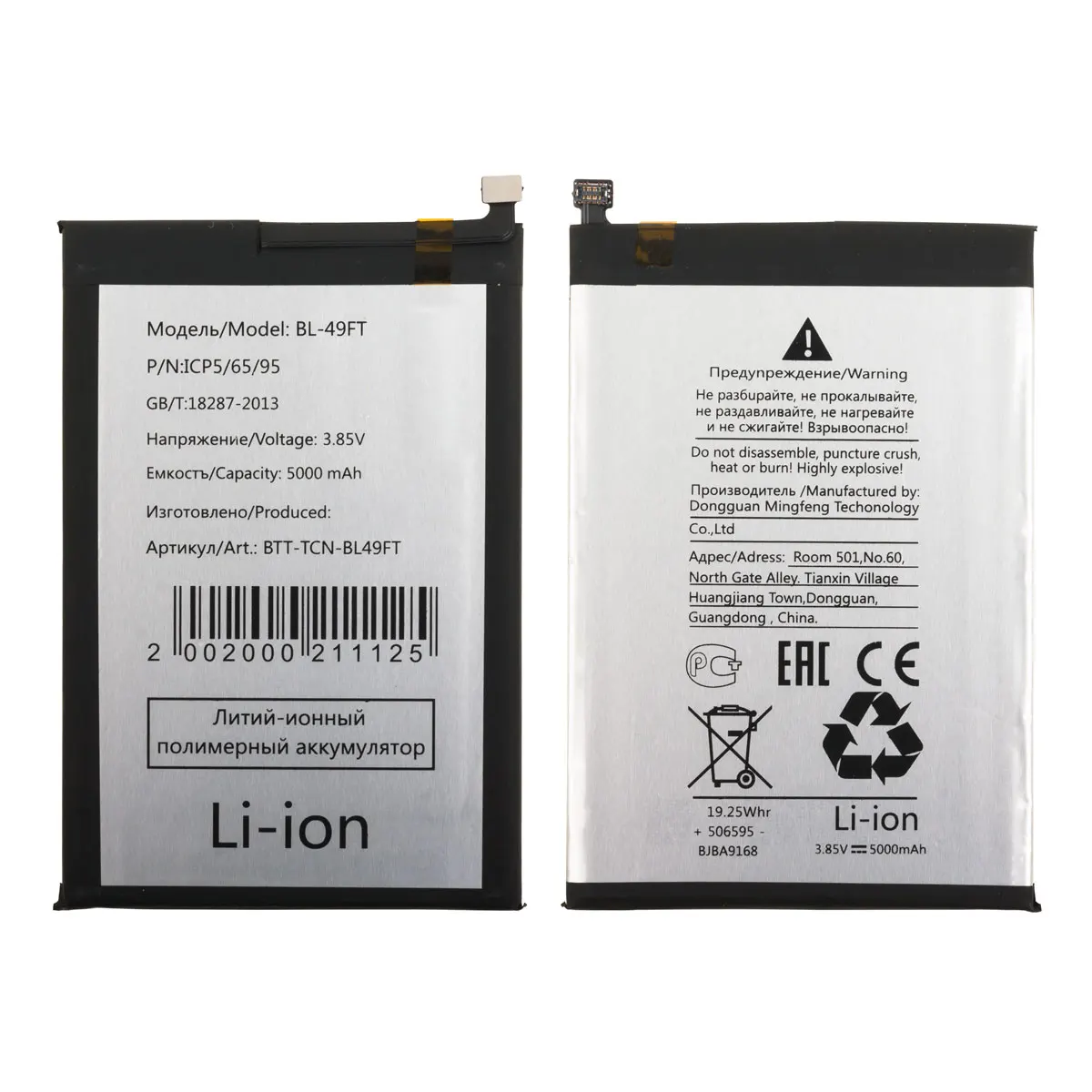 Battery for Tecno spark go 2022-bl-49ft AliExpress