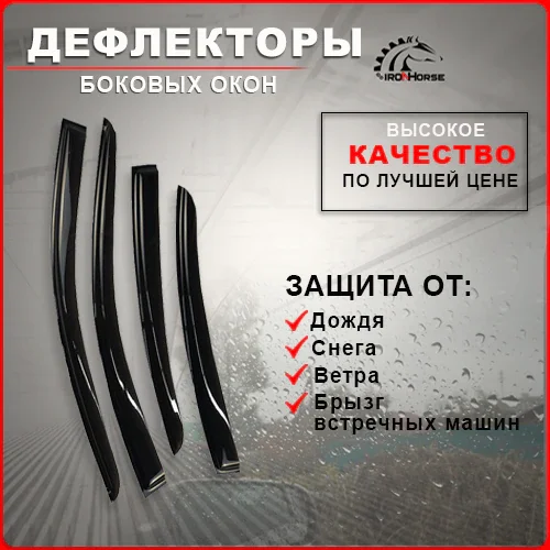 Дефлектор капота киа спектра Дефлектор капота киа спектра