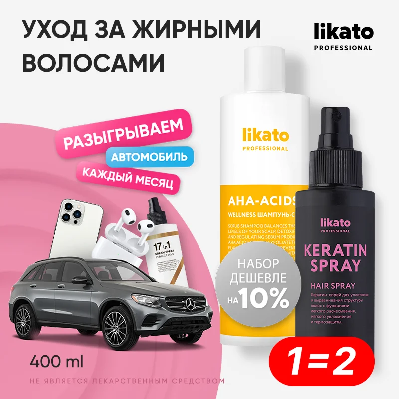 Шампунь-скраб WELLNESS 400 мл+Кератин-спрей KERALESS 100 мл | Красота и здоровье