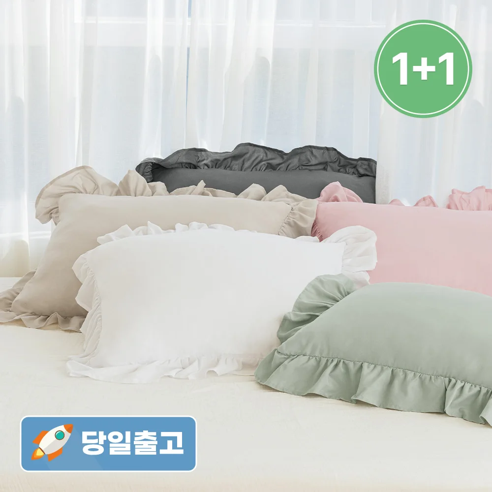 thezari 더자리 1+1 부드러운 스위트 사계절용 롱프릴 베개커버 40x60/50x70 2개 세트 - AliExpress 15