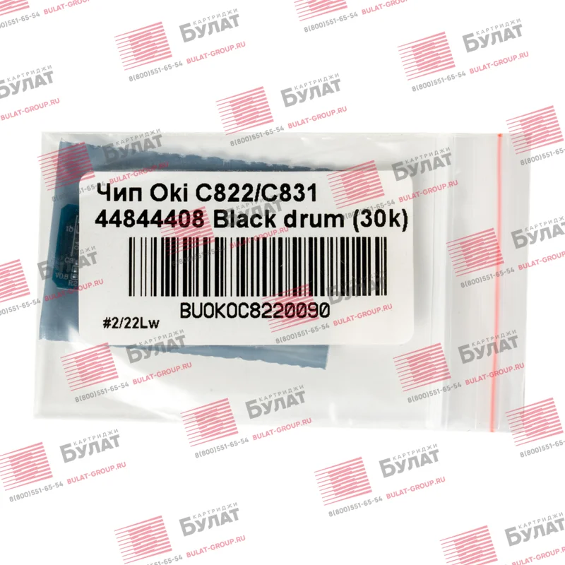 Чип для драм-картриджа БУЛАТ 44844408 Oki C822 C831 (Чёрный 30000 стр.) | Компьютеры и офис