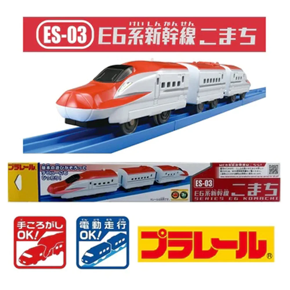 

Takara Tomy Plarail ES-03 E6 Series Shinkansen Komachi Train, Toys,presents.for little boys